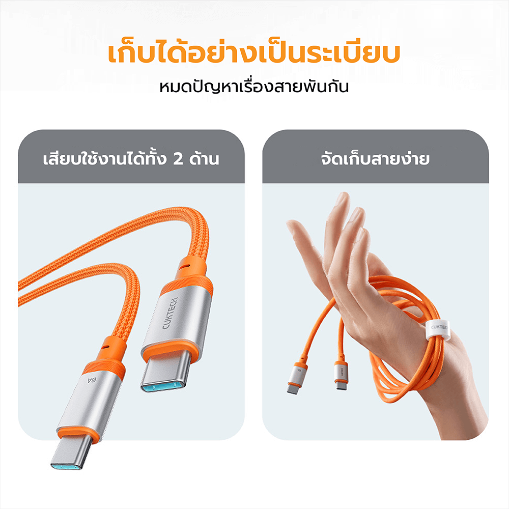 สายชาร์จเร็ว CUKTECH รุ่น CTC615W 6A 240W USB-C ยาว 1.5 ม. สีขาว (รองรับการชาร์จ PD3.1)